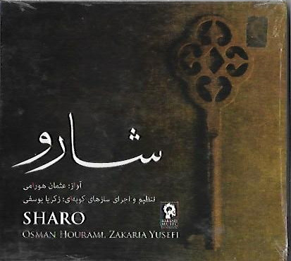 آلبوم موسیقی شارو آواز عثمان هورامی (نو)