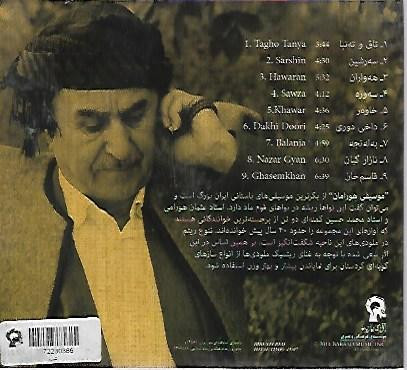 آلبوم موسیقی شارو آواز عثمان هورامی (نو)
