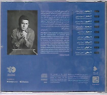 آلبوم موسیقی پیدای ناپیدا زکریا یوسفی ( نو و اکبند )