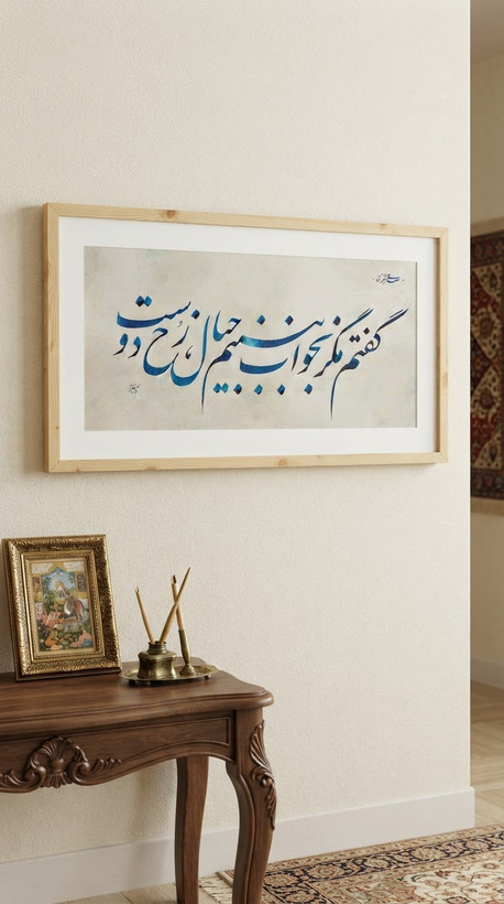 تابلو خط استاد نیکمرام 0882