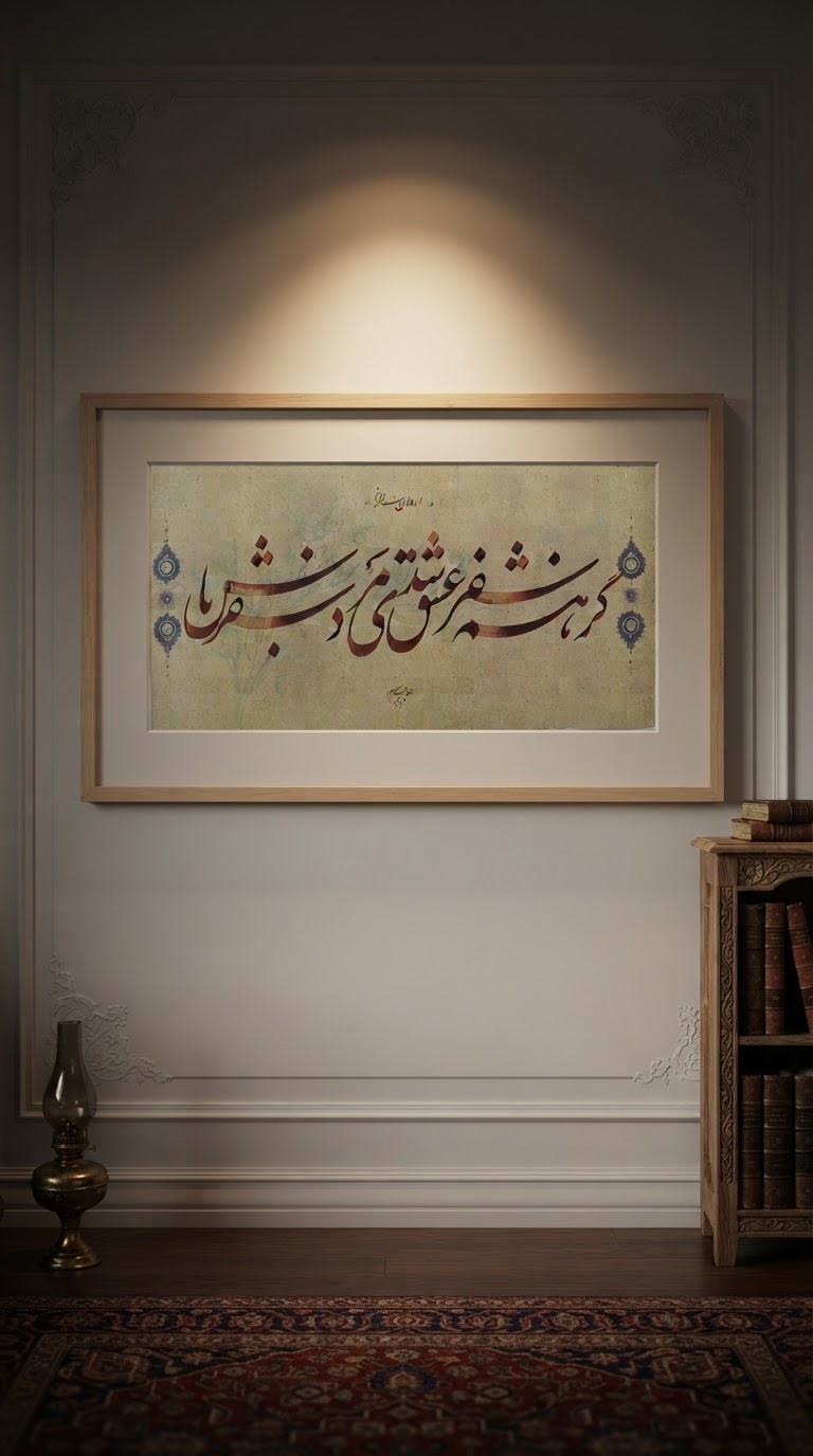 تابلو خط استاد نیکمرام 0903
