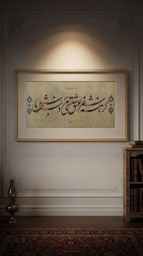 تابلو خط استاد نیکمرام 0903